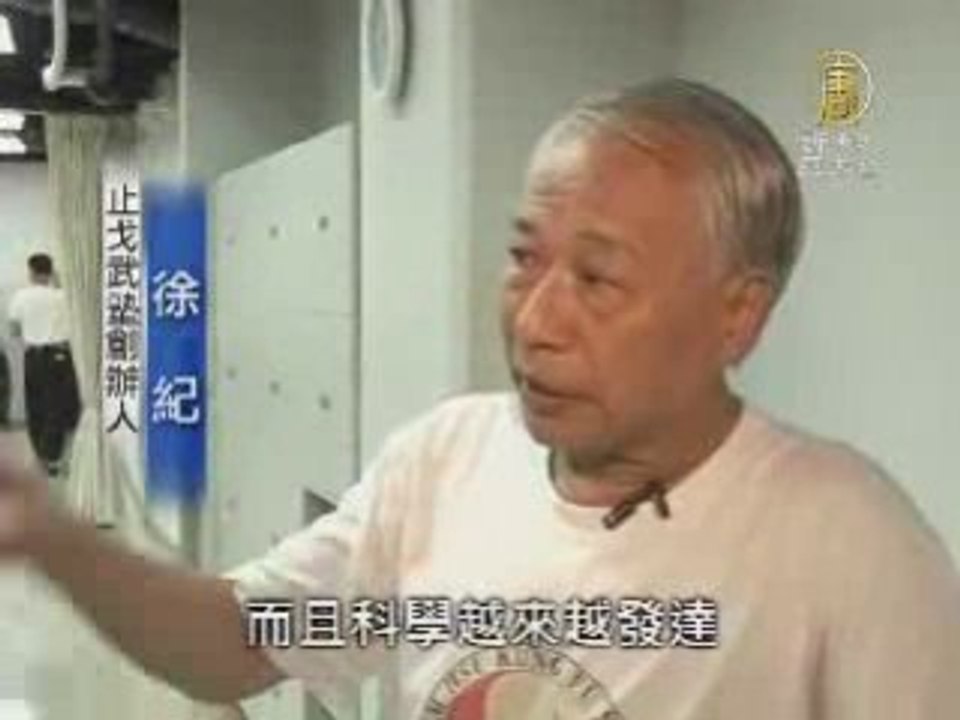 八极拳大师 盼年年办华人武术大赛