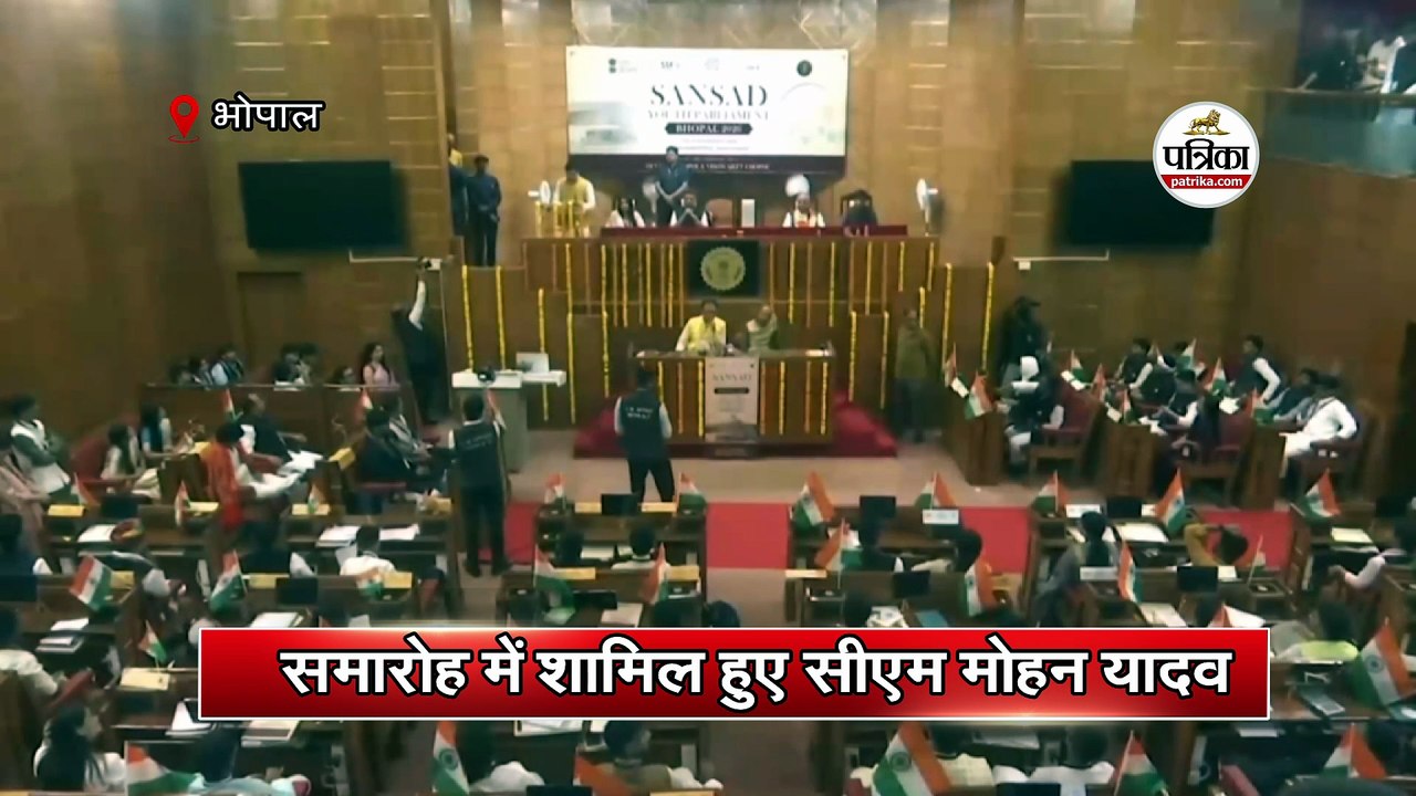 एमपी में "संसद यूथ पार्लियामेंट 2026"