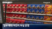 반값 한우에 홈플러스 오픈런…진열대는 부실