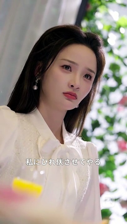 ペイ夫人、君も子どもも手に入れる