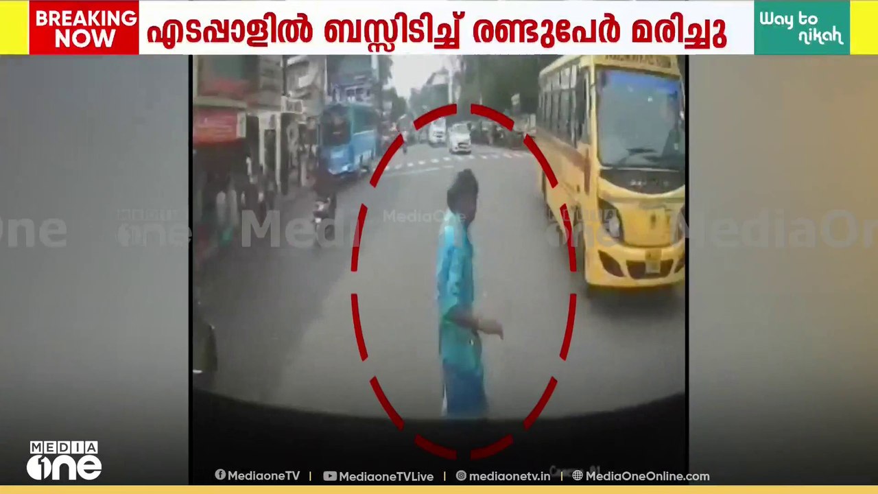 എടപ്പാളിൽ ബസ് ഇടിച്ച് കാൽനടയാത്രികരായ രണ്ട് പേർ മരിച്ചു