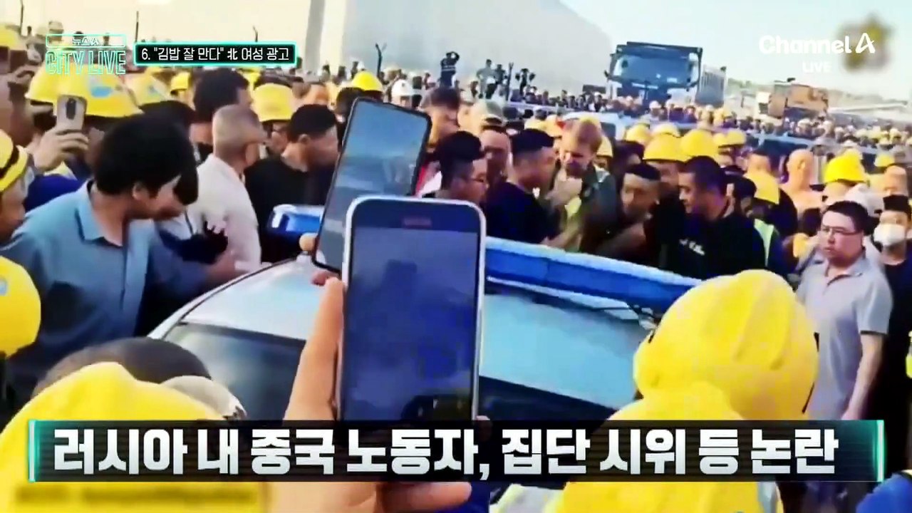 [김종석의 리포트]“김밥 잘 만다”…러시아에 ‘북한 여성’ 구직 광고 등장