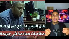 شيطان زيزي _ ما تراه ليس كما يبدو _ سفاح الحكايات