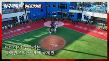 "이제 감탄과 존중은 없어" 단연 역대 최강의 상대팀! 하지만 쫄 필요는 없다!