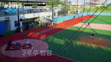 초반 기세가 중요한 국제전! 주수진의 포구 실책?