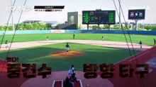 갑자기 마운드에 발이 걸린 수영?! 보크 이후 흔들리는 수영의 멘탈