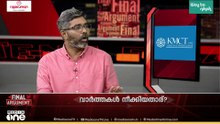 'ഒരു പൊലീസുകാരൻ വിചാരിച്ചാൽ ഏത് വാർത്തയും മുക്കാൻ കഴിയുന്ന സാഹചര്യം ഭരണകൂടം സൃഷ്ടിച്ചിട്ടുണ്ട്'