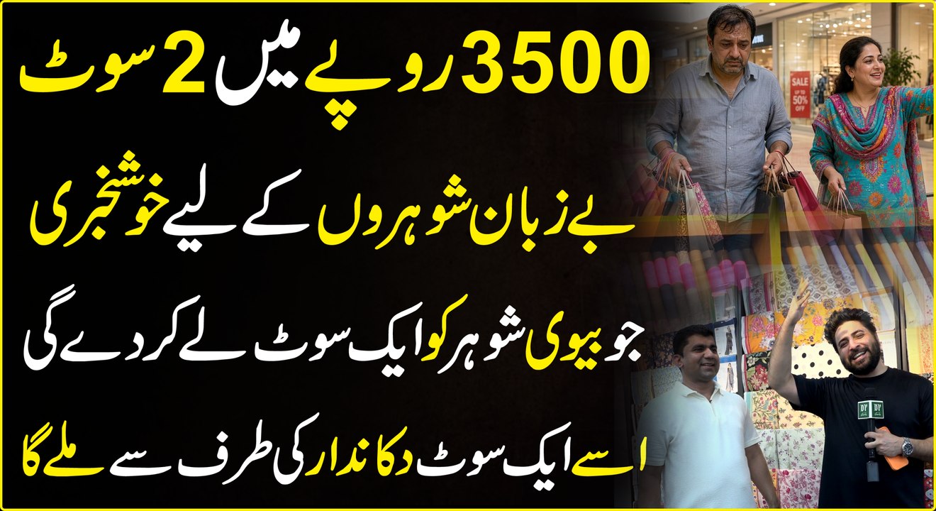 Bareeza Maal Ab Iqbal Town Lahore mein, Azam Ma...