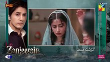 Zanjeerain Episode 31 13th_Aug_2026___ft._Sajal_Aly___Danyal_Zafar_-_HUM_TV(360p)