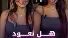 هل نعود إلى 2016؟