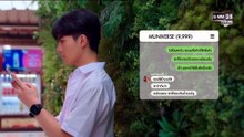 จุดจีบสายมู - EP.2