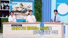 체중 감량을 좌우하는 장 건강을 책임지는 '유산균 BNR17'!