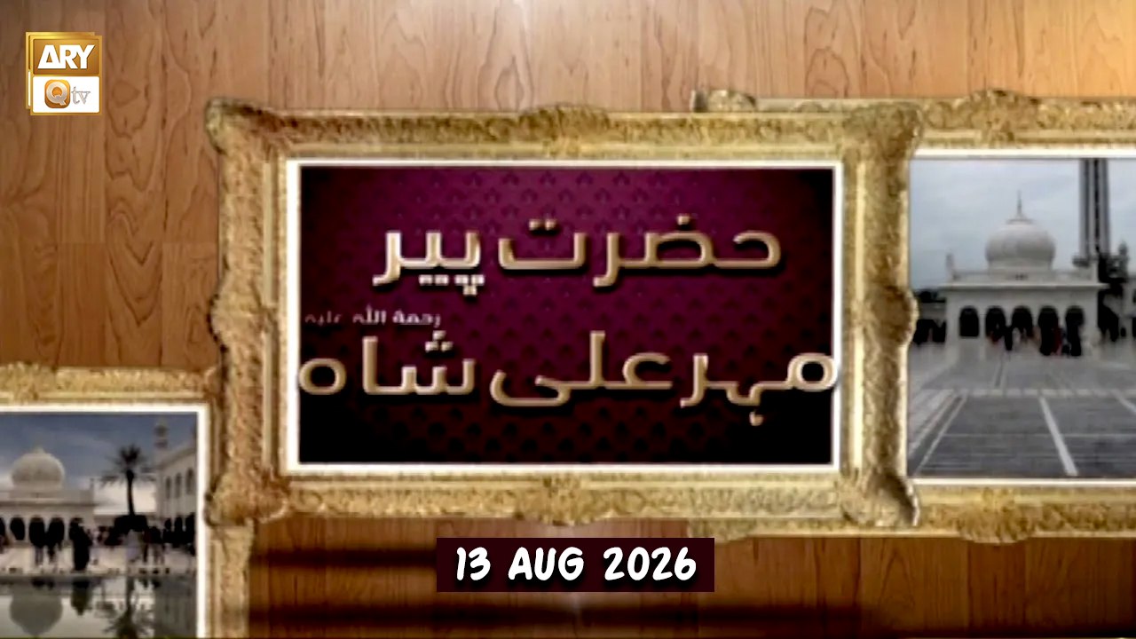 Hazrat Peer Mehar Ali Shah RA - Special Program - 13 August 2026 - ARY Qtv