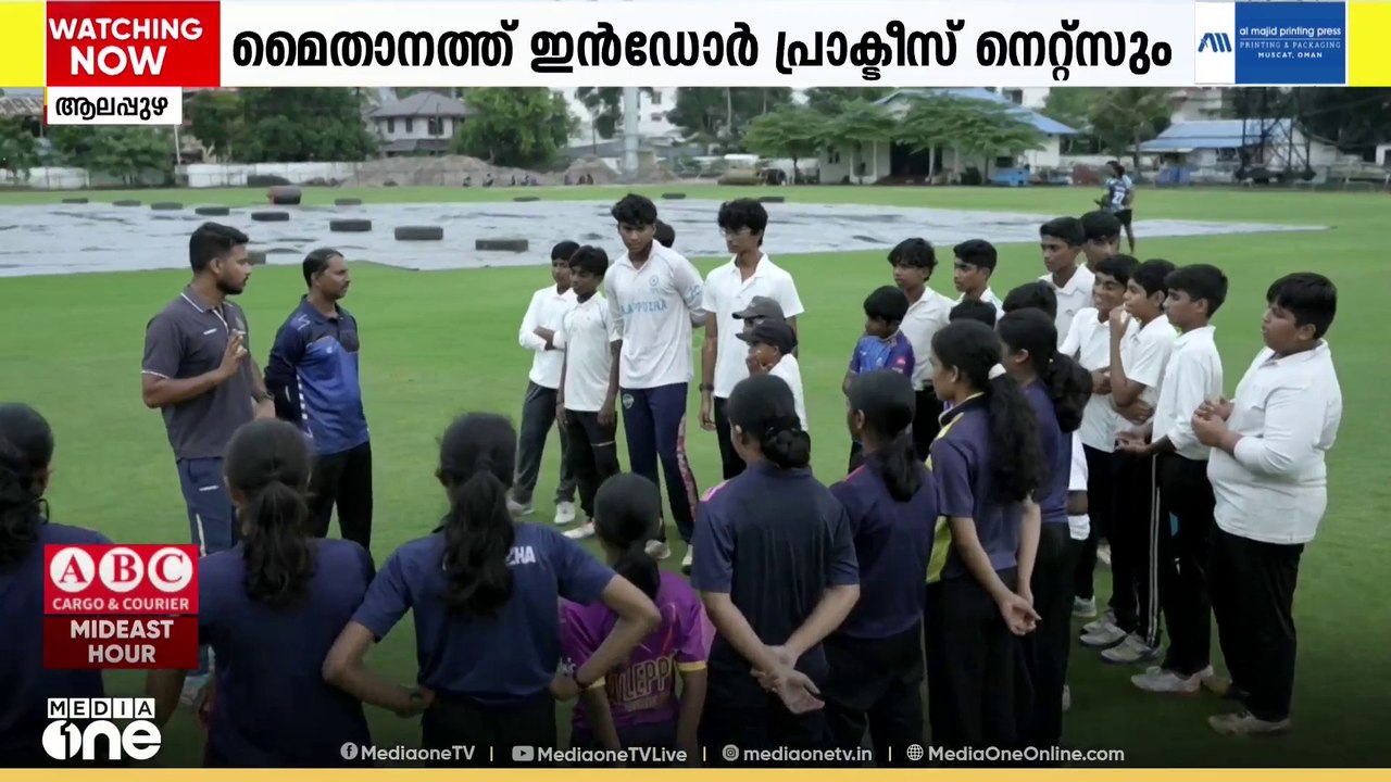 കേരള ക്രിക്കറ്റ് സാ​ഗ യാത്ര ആലപ്പുഴയിൽ
