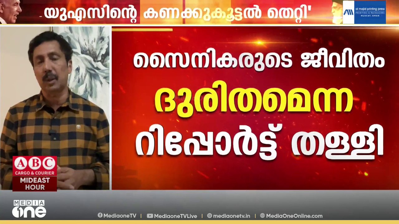 ഏറ്റവും പുതിയ ഗൾഫ് വാർത്തകളും വിശേഷങ്ങളും | Latest Gulf News | Mideast Hour