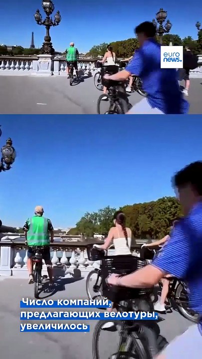 Tуристы всё чаще знакомятся с Парижем на велоси...