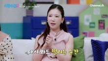[선공개] 아내가 직접 신랑 수강 신청하다?! 소영♥경찬 과연 두 사람은 서로의 차이를 이해하며 부모가 될 준비를 해나갈 수 있을까?