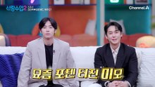 [선공개] 결혼정보에서 예상치 못하게 드러난 감점 요인들?! 과연 상혁의 결혼 가능성은?