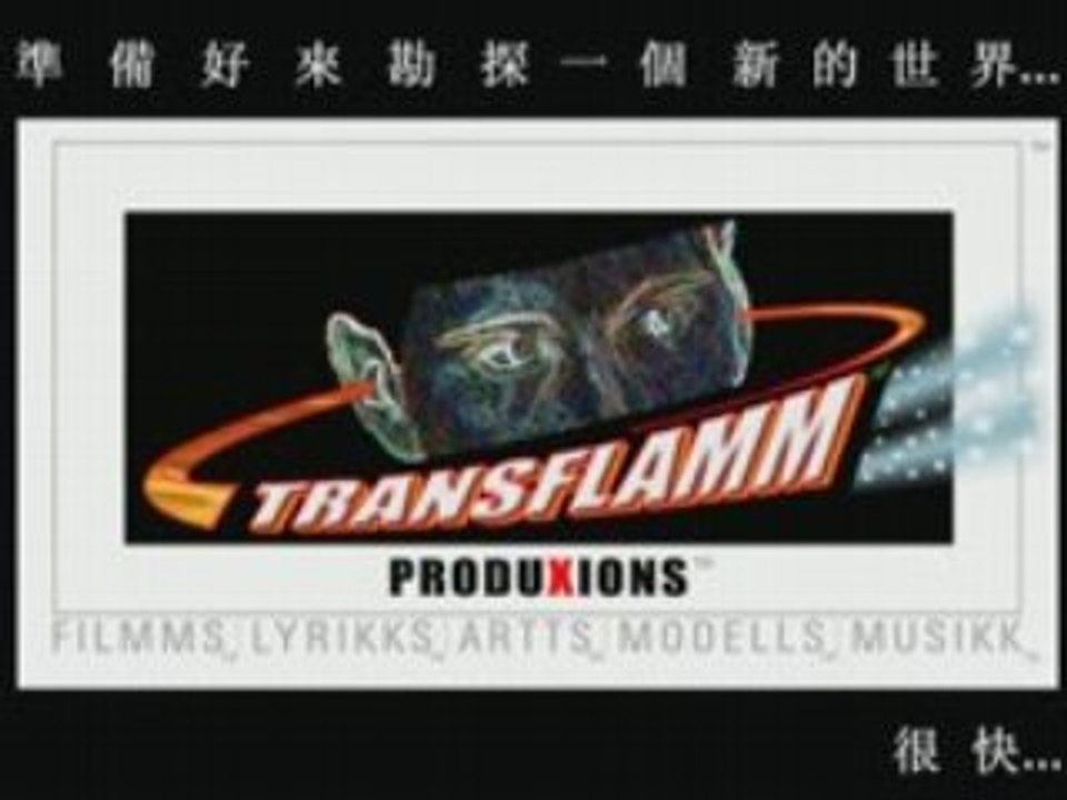 DRAGONFILMM-TRANSFLAMM TT5_CHINESE