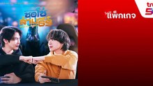 Be My Player Two Uncut Ver – Episode 5 ENGLISH SUBTITLES (2026)