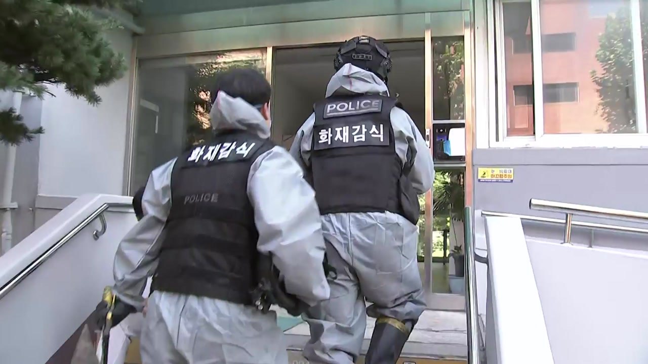 '모자 사망' 가양동 아파트 화재 합동감식…이 시각 현장 / YTN