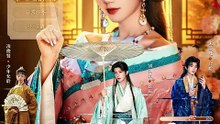 刘润铭＆岳雨婷 - 万渣朝凰