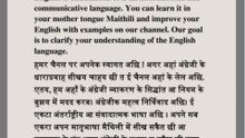 मैथिली में अंग्रेजी सीखें(वाणी के अंग सीखें)मातृभाषा मे