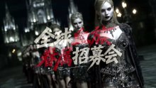 Vampire Clans Across The Globe Fight For You世界中の吸血鬼一族があなたを奪い合う 永遠の名のもとに.