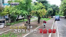 걸어가다 털썩 주저앉게 만드는 가슴 통증, 2주 만에 혈관 수치 반전된 비결