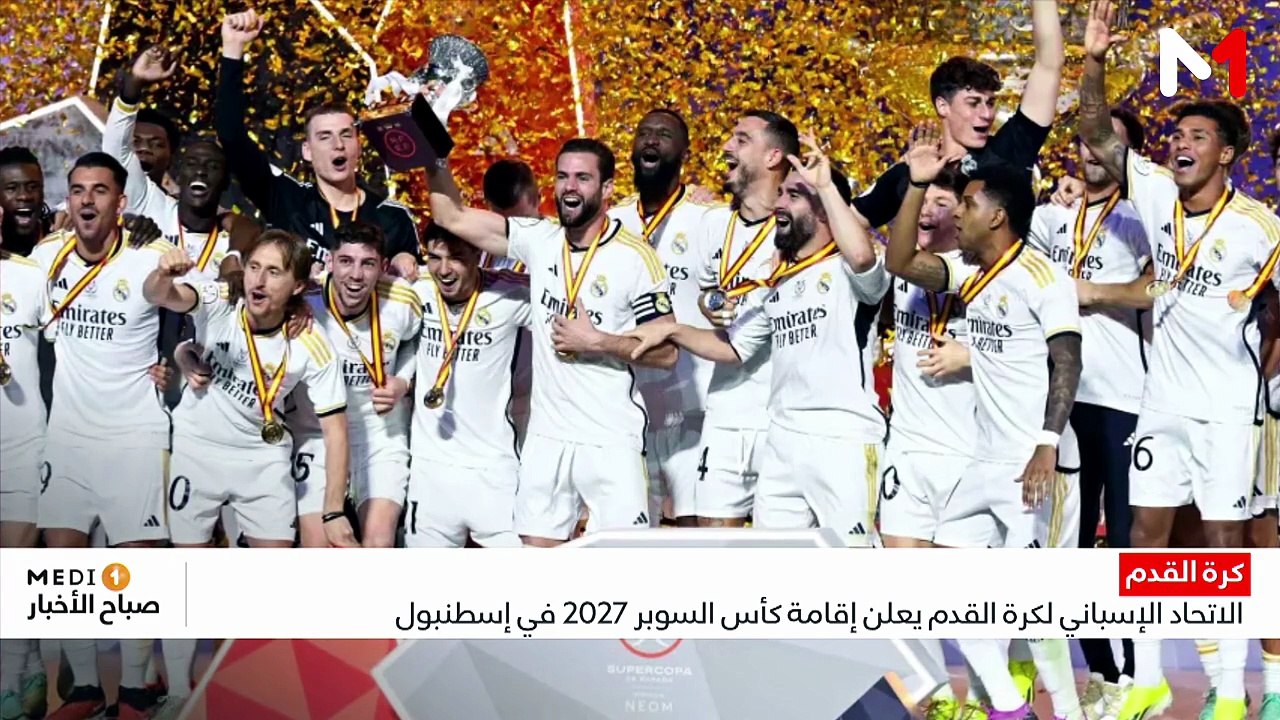 النشرة الصباحية  14/08/2026