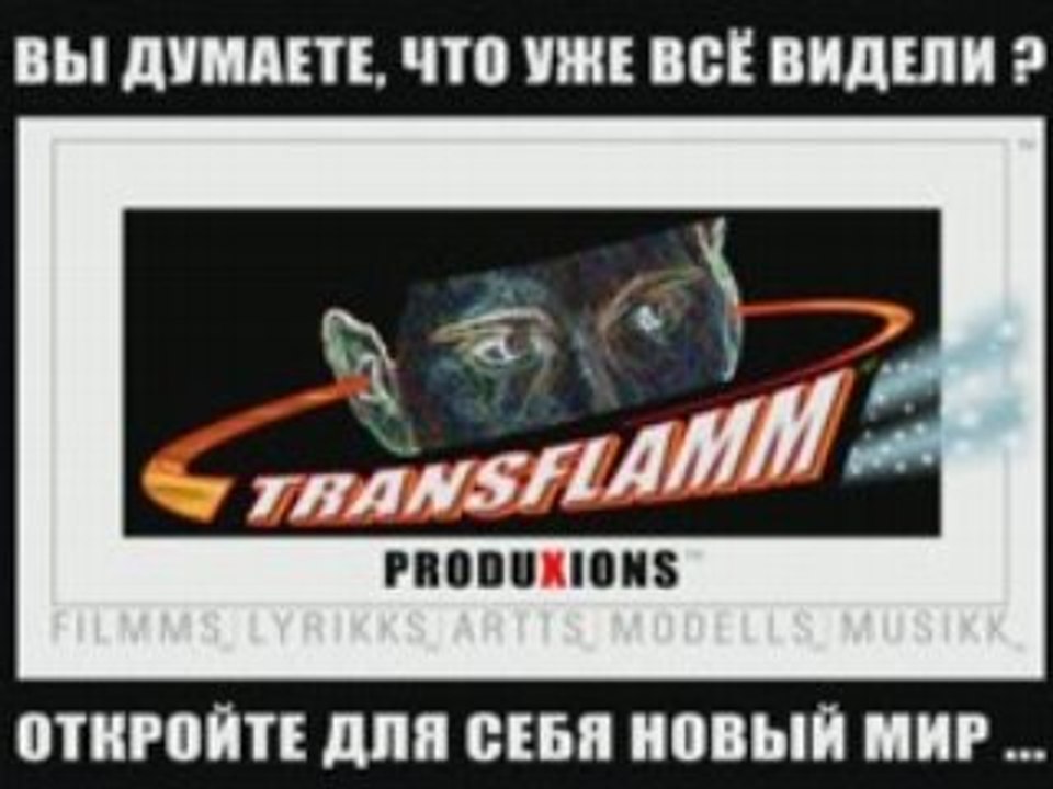 DRAGONFILMM-TRANSFLAMM TT8_RUSSIAN