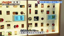 午後もじゅん散歩   動画　2026年8月14日 バラエティ 動画