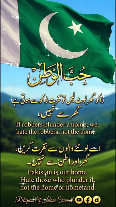 *حب الوطن | LOVE OF COUNTRY | Hubb Al Watan | I...