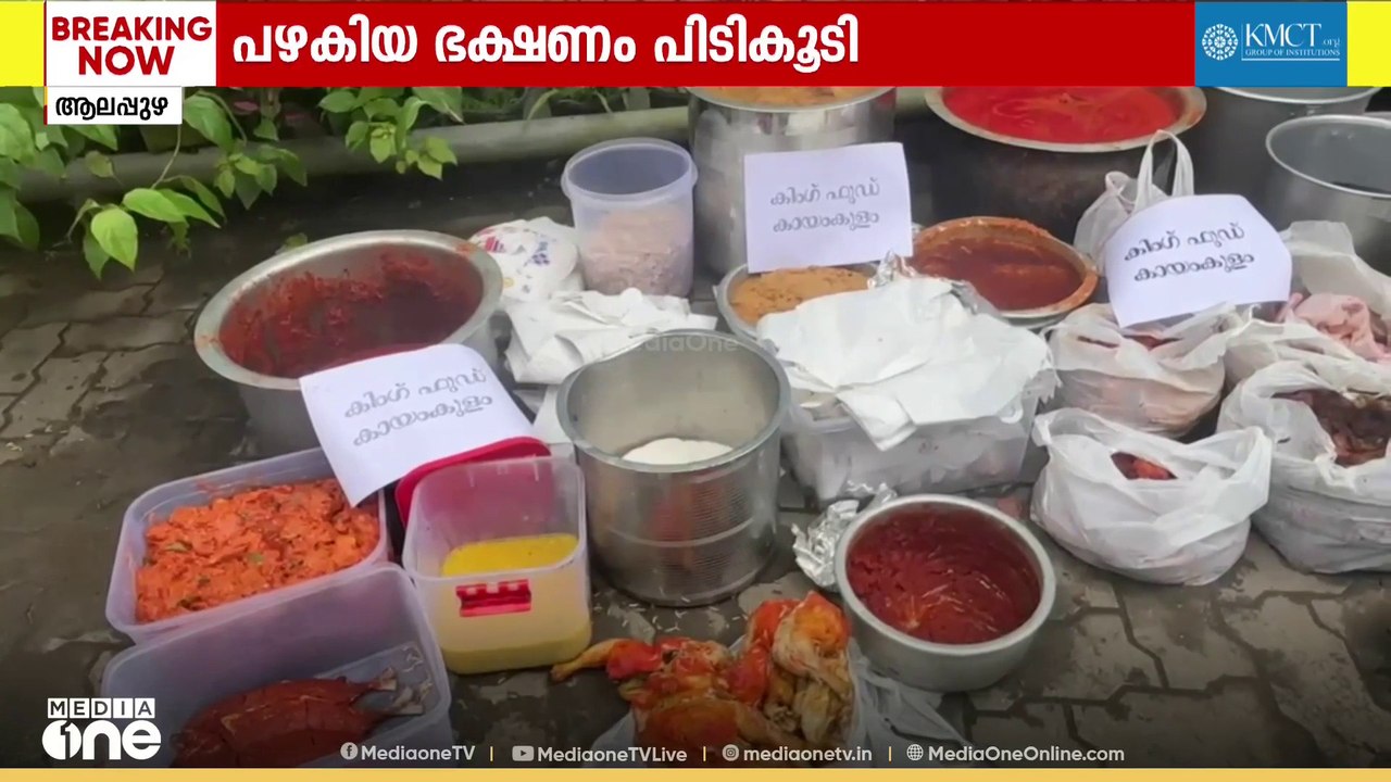 ചിക്കൻ ഫ്രൈ, ബീഫ്, എണ്ണ: കായംകുളത്ത് വിവിധ ഹോട്...