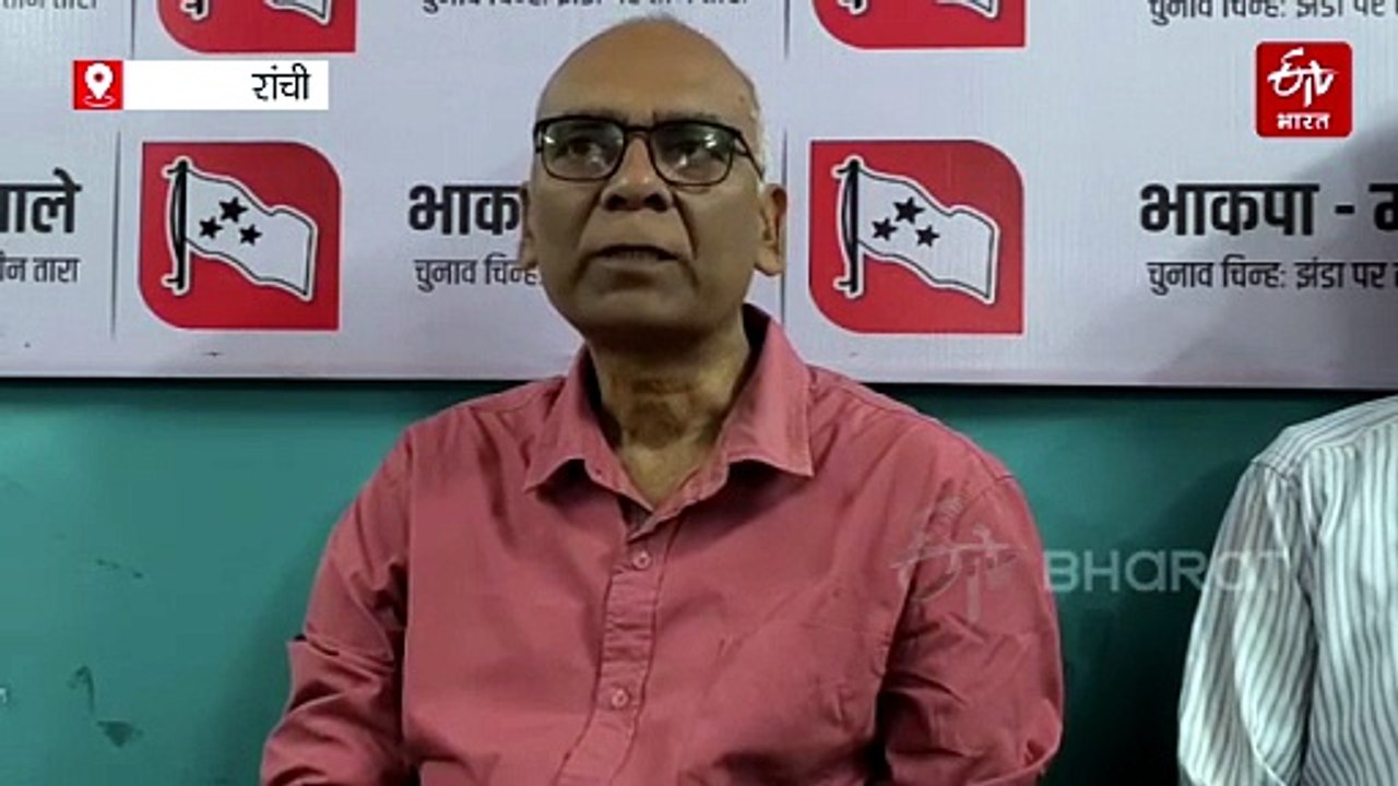 खनिज व खनन संशोधन विधेयक-2026 का भाकपा माले ने...