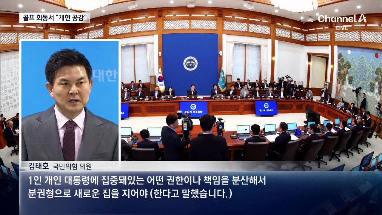 李 “임기 단축하더라도” 언급…靑 “4년 중임 원칙적 공감”