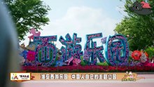 【Đây Là Tây Du Của Tôi】EP10-2: Đại chiến đồng đội đỉnh cao! Thử thách cuối cùng của Thời Đại Thiếu Niên Đoàn chính thức bắt đầu!