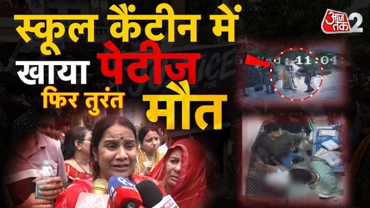 जयपुर के स्कूल कैंटीन से खाने के बाद छात्र की म...