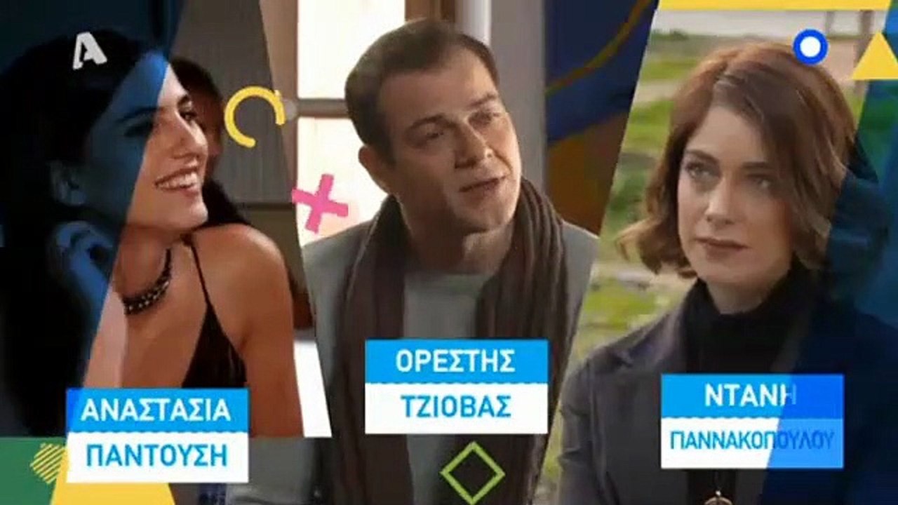 ΕΛΑ ΣΤΗ ΘΕΣΗ ΜΟΥ 2 .145