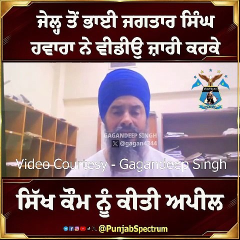 Jagtar Singh Hawara Urges Supporters