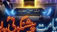 Saudi Arabia, Pakistan Aur Turkey Ka Difa i Ittehad - Muslim NATO Ka Aaghaz -- Noor TV