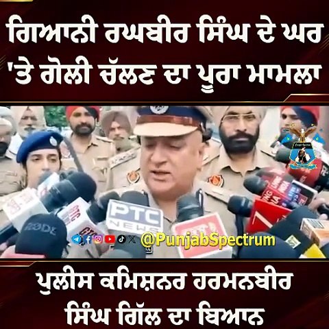 Firing Reported Outside Giani Raghbir Singh’s Residence;