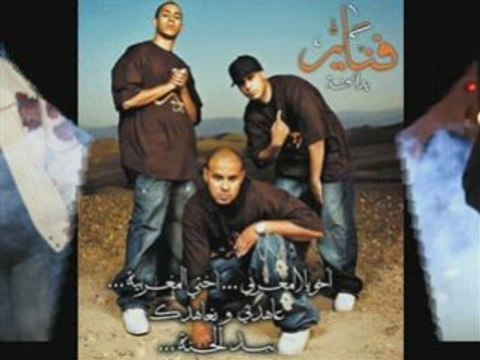Moroccan Hip Hop Volume 1