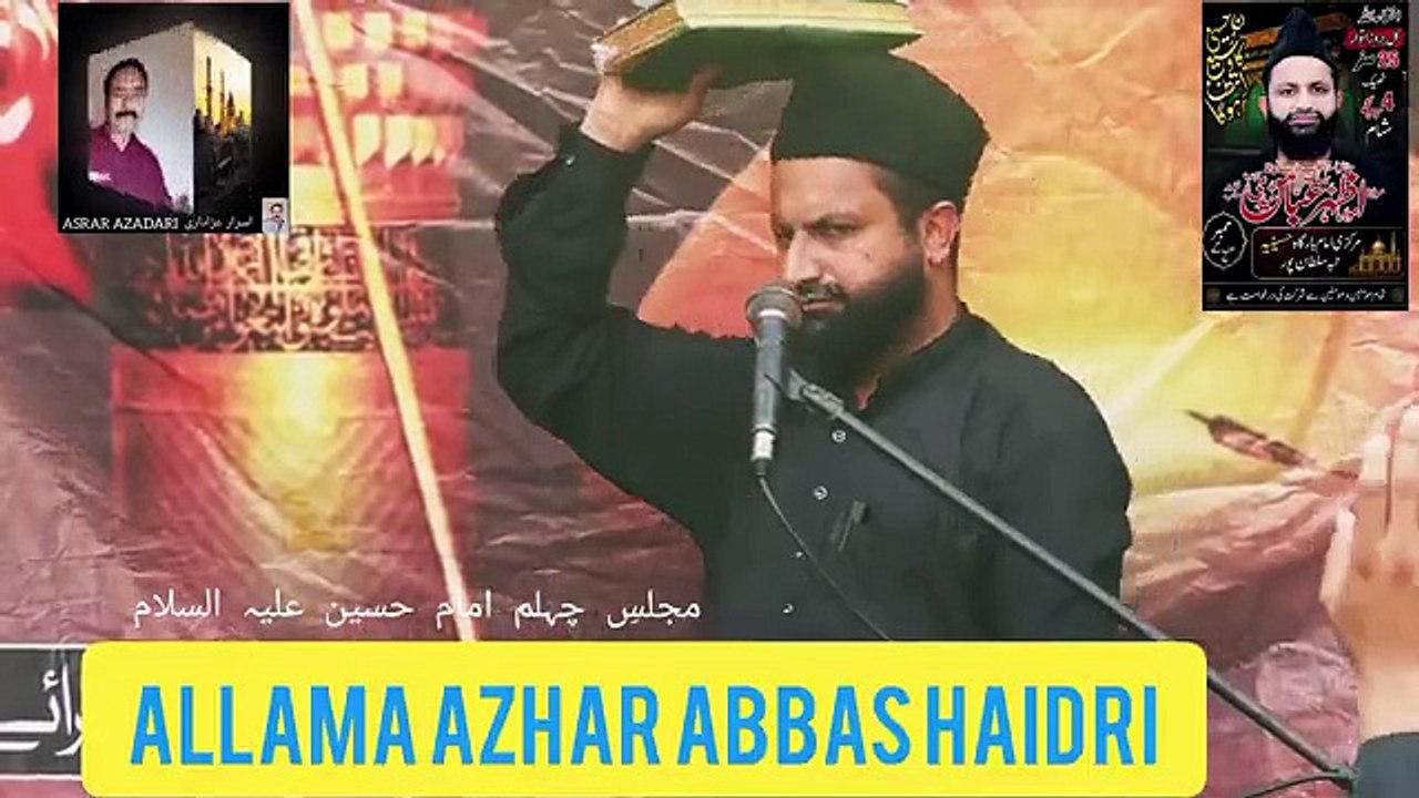 ALLAMA AZHAR ABBAS HAIDRI MAJLIS