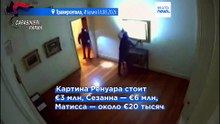 Итальянская полиция нашла украденные работы Ренуара, Сезанна и Матисса