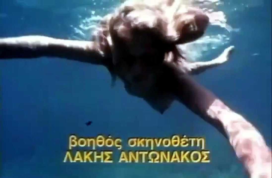 Όστρια, Το τέλος του παιχνιδιού (1984) [Full Mo...