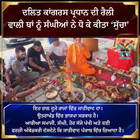 Haldwani ‘Purification’ Ritual After Mallikarjun K