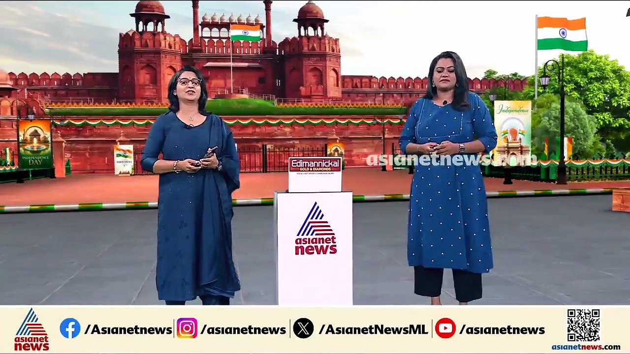 സംസ്ഥാനത്തും വിപുലമായ സ്വാതന്ത്യ്രദിനാഘോഷ ചടങ്ങ...
