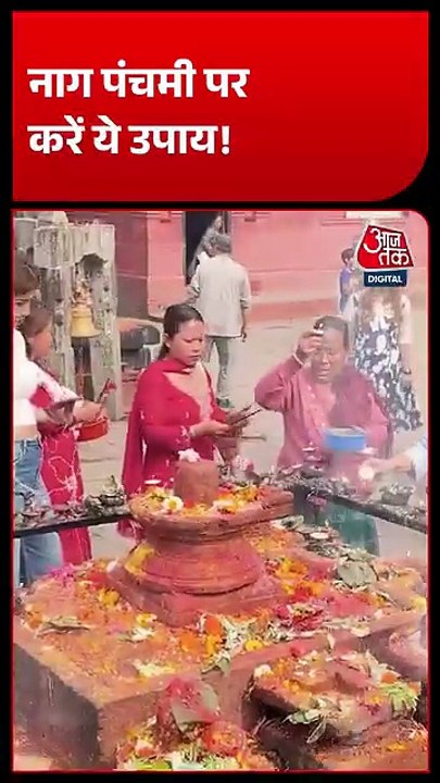 सावन सोमवार पर नाग पंचमी का खास संयोग! 17 अगस्त...