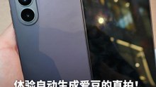 Samsung Haus of Fold Roadshow：一键生成爱豆跟拍视频！